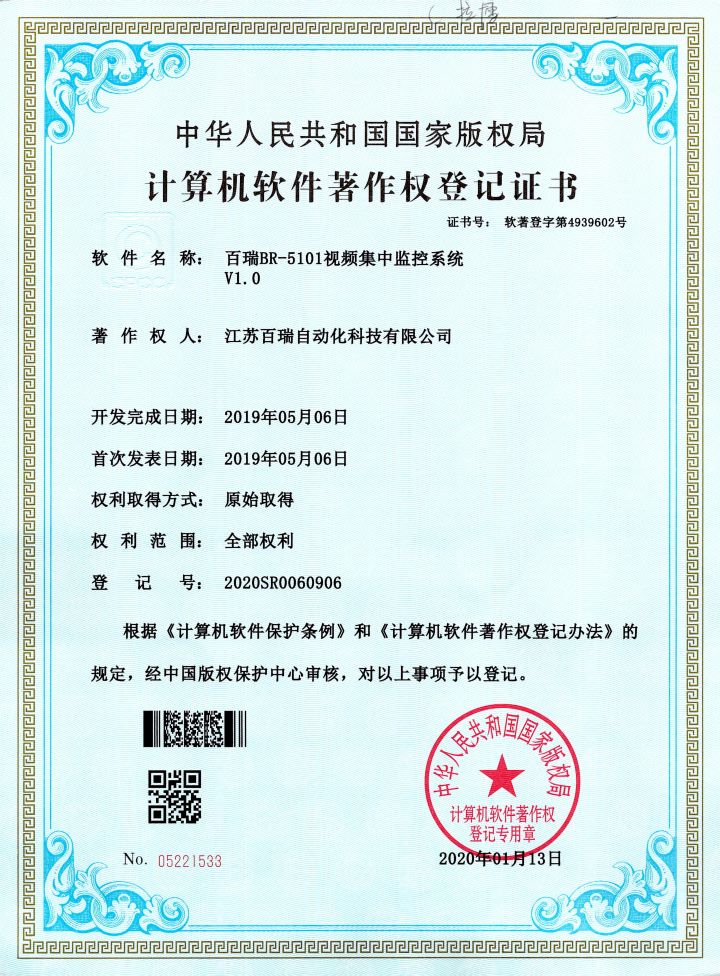江苏百瑞自动化科技有限公司-光伏电站，充电桩，功率预测，地基云图，svg，无功补偿，功率因数解决方案