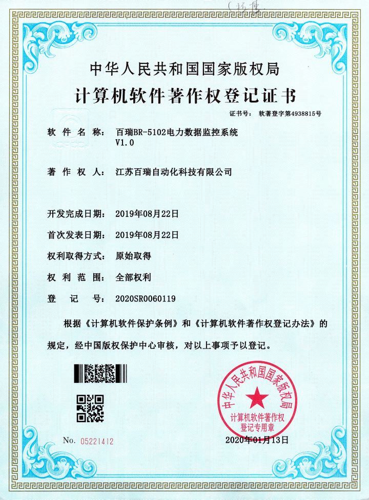 江苏百瑞自动化科技有限公司-光伏电站，充电桩，功率预测，地基云图，svg，无功补偿，功率因数解决方案
