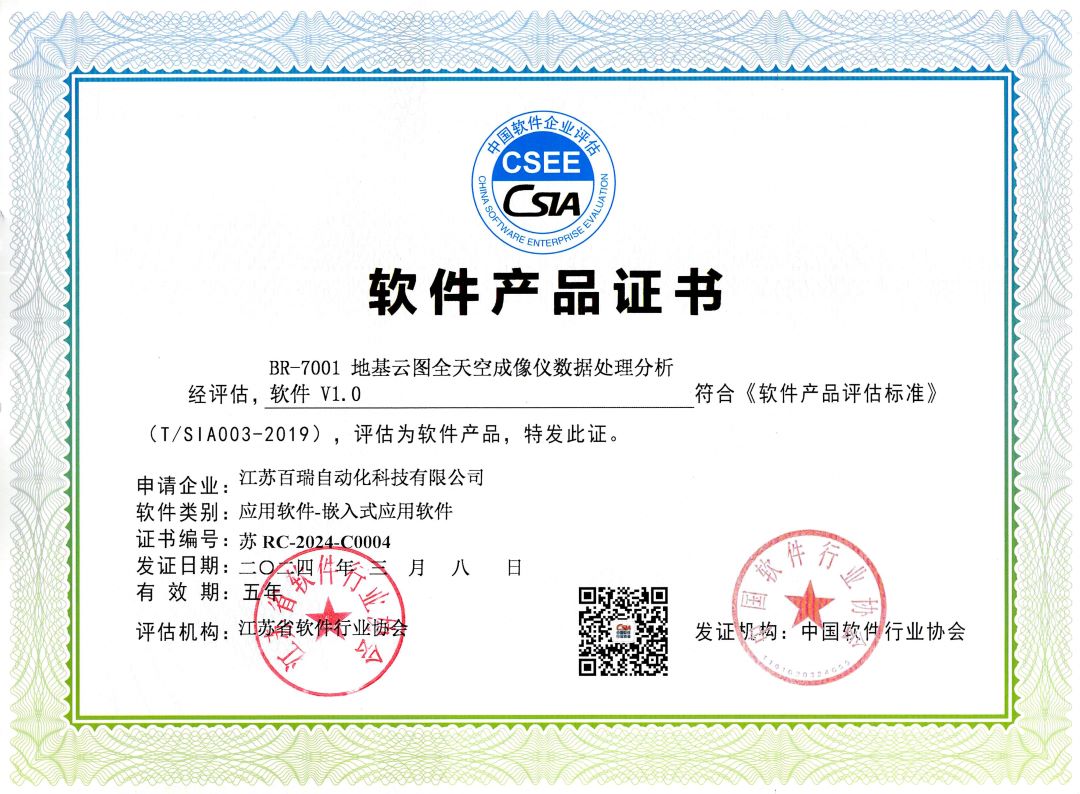 江苏百瑞自动化科技有限公司-光伏电站，充电桩，功率预测，地基云图，svg，无功补偿，功率因数解决方案