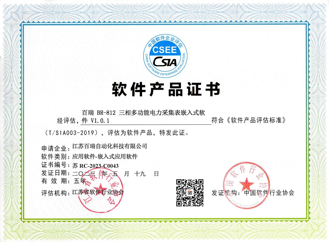 江苏百瑞自动化科技有限公司-光伏电站，充电桩，功率预测，地基云图，svg，无功补偿，功率因数解决方案