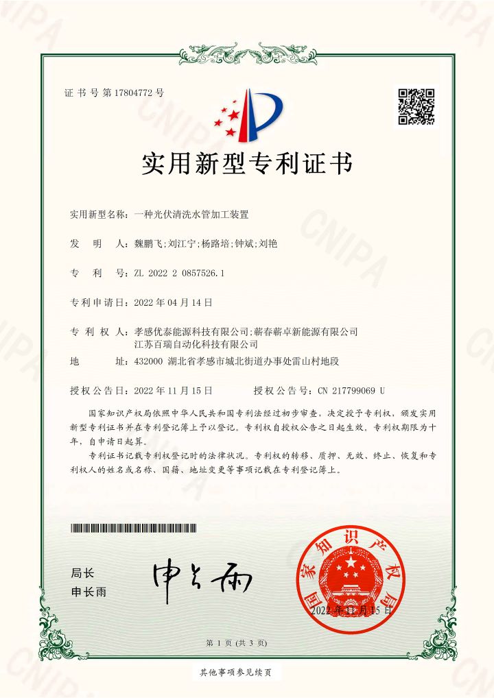 江苏百瑞自动化科技有限公司-光伏电站，充电桩，功率预测，地基云图，svg，无功补偿，功率因数解决方案