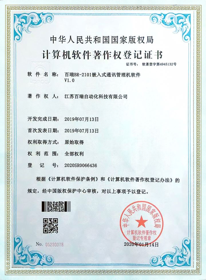 江苏百瑞自动化科技有限公司-光伏电站，充电桩，功率预测，地基云图，svg，无功补偿，功率因数解决方案